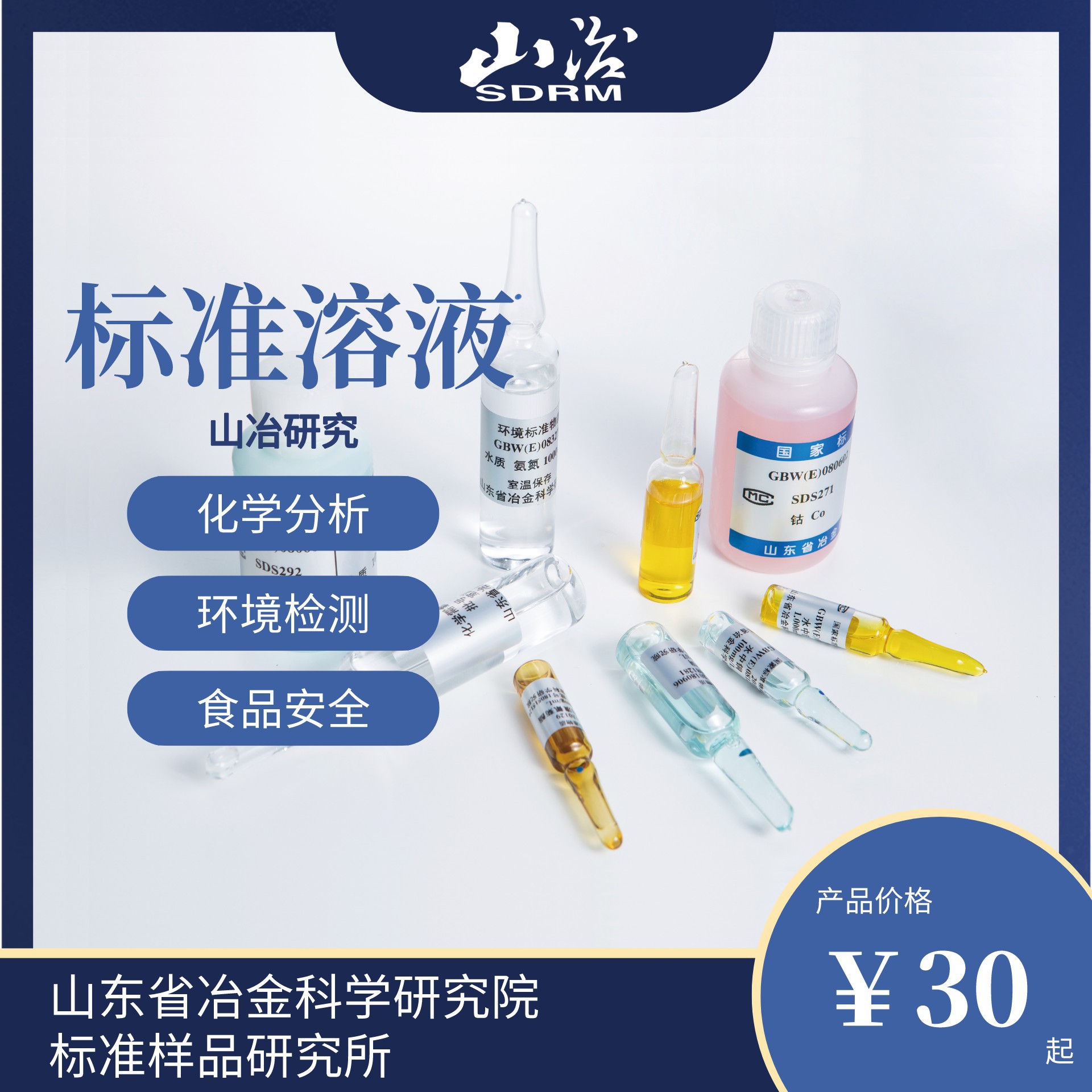 乙酸钠缓冲溶液