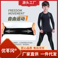 儿童紧身衣训练服秋冬运动套装打底服篮球足球速干衣男童男孩健身