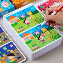 玩具迷宫思维逻辑找不同专注力训练卡片6岁345三岁宝宝幼儿园