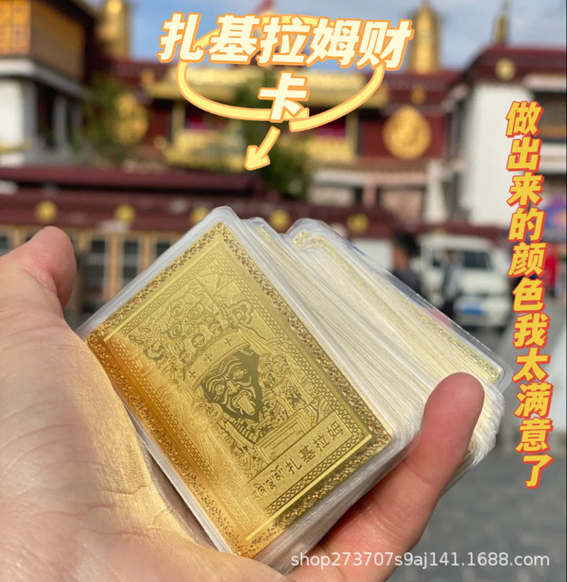 厂家供应现货扎基拉姆金卡拉萨扎基寺西藏财神娘娘纯铜铜卡