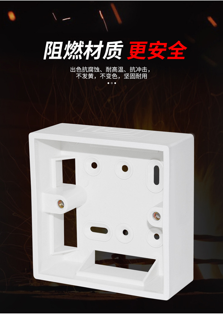 天正86型明盒开关插座面板明装底盒pvc接线盒布线盒合子加厚阻燃