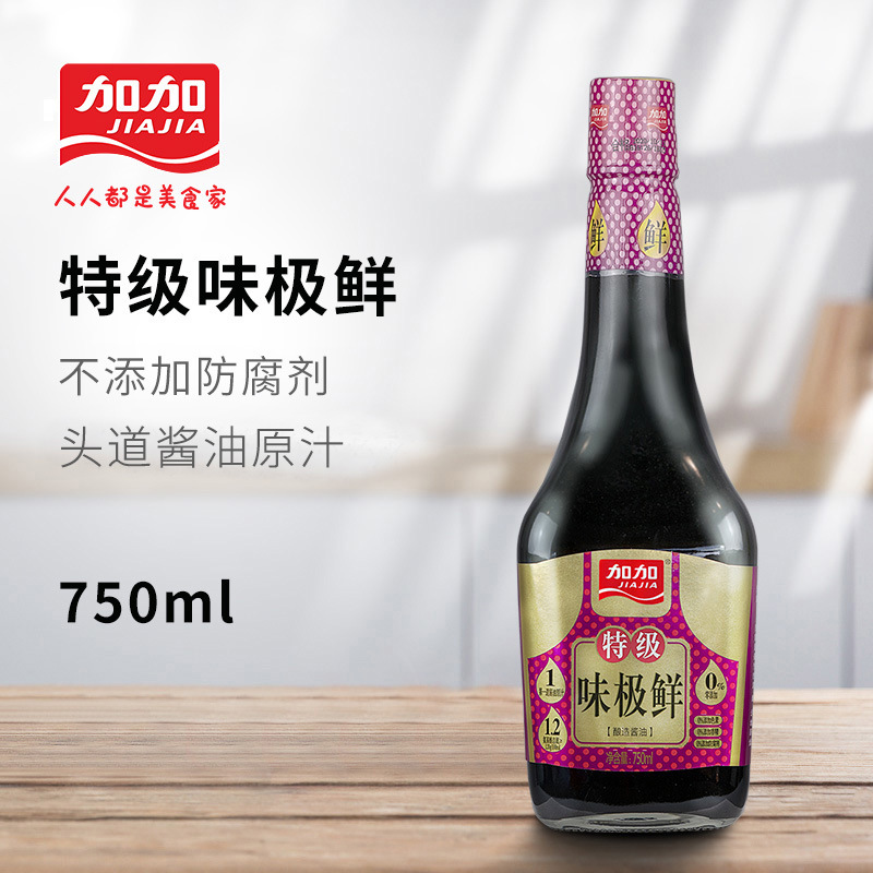 加加特级味极鲜750ml生抽酱油大豆酿造味道鲜美家用餐饮调味料