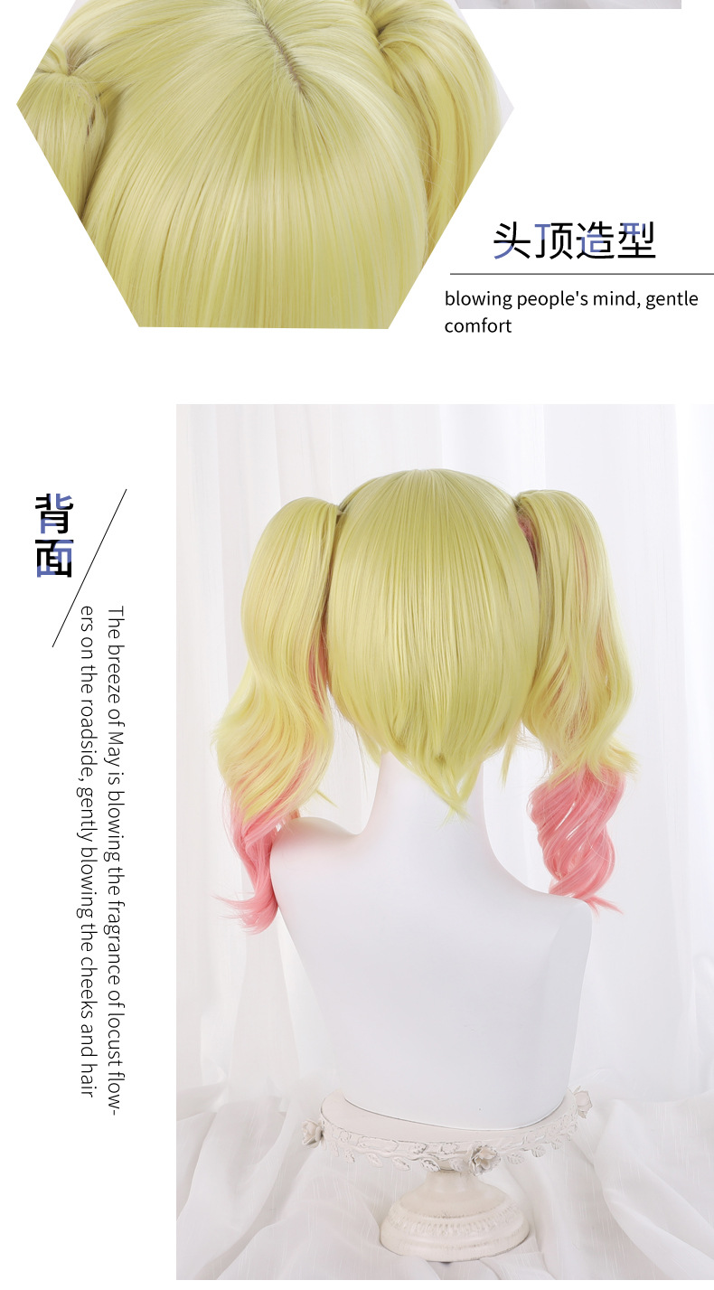 主宰者 看得见的女孩 二暮堂尤利娅 黄粉渐变双马尾 cos假发 527c