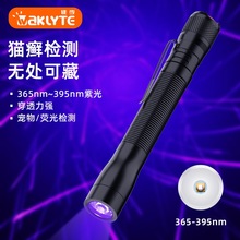 LED365uv猫藓验钞紫光灯笔夹干电池铝合金手电筒迷你荧光剂检测笔