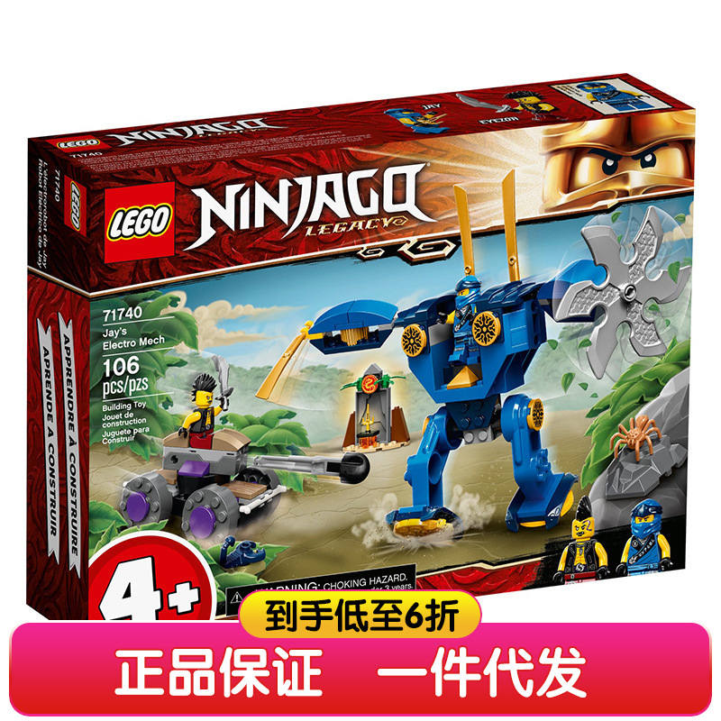 lego 乐高幻影忍者系列新品 71740 71745 71746 拼插积木玩具