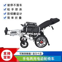 定制电动轮椅可折叠老年代步车高靠背可后躺轮椅腿部可调节高续航