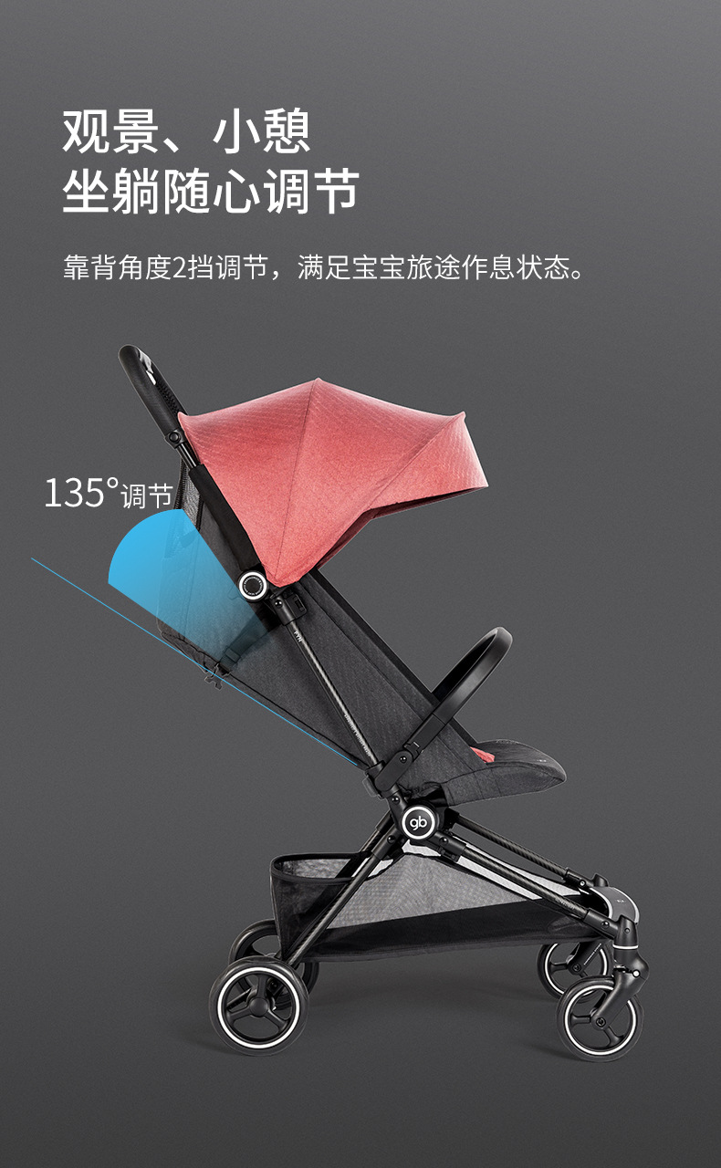 gb好孩子飞羽轻便婴儿车单手折叠可登机碳纤维宝宝手推车d5000