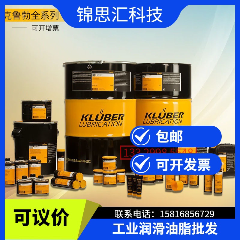 克鲁勃super lds1825s 冷轧机卷绕机增稠机冷分离辊润滑脂分散液