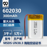 UN38.3 602030聚合物锂充电电池tws蓝牙耳机录音笔3.7v软包锂电池
