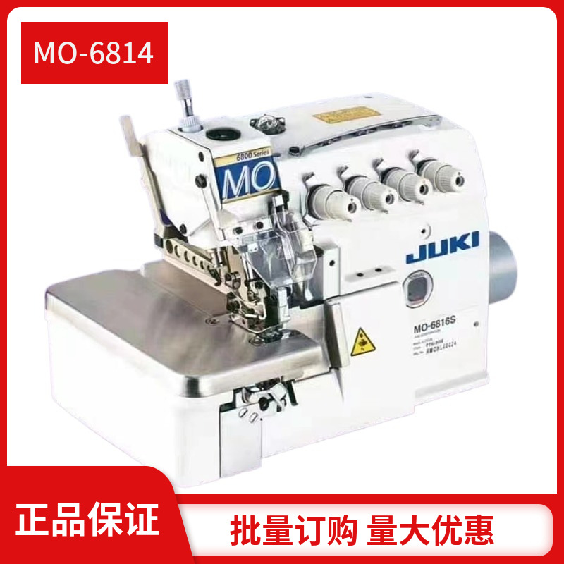 New Juki Heavy Machine Mo6814s Direct Drive 4-Line Overedger Electric Piping Sewing Equipment Edging Sewing Machine