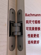 巴赫曼bachmann木门用合页实创装饰门三维可调节十字隐形暗铰链的