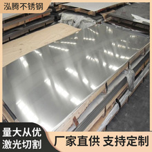 现货销售2205/2507双相不锈钢板 321工业不锈钢板材加工定尺切割