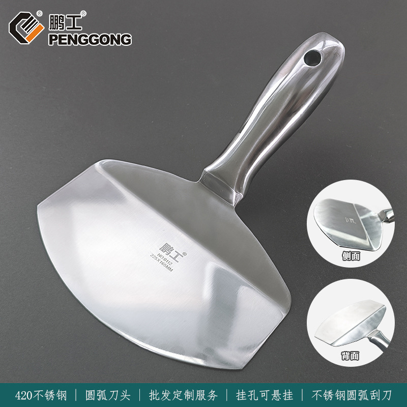 鹏工工厂批发不锈钢多功能一体圆弧抹灰刀腻子上料铲刀铁柄油灰刀
