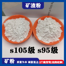 S105 s95级矿粉 学生实验高炉矿渣微粉 水泥混凝土增强剂矿粉