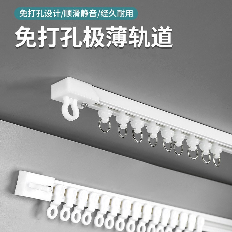 静音免打孔窗帘滑轨宿舍滑轨滑轮粘贴侧自粘式滑道单双床帘门帘卷