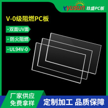 双层抗uv V0阻燃透明实心抗老化PC扩散板 亚克力聚碳酸酯板3mm5mm