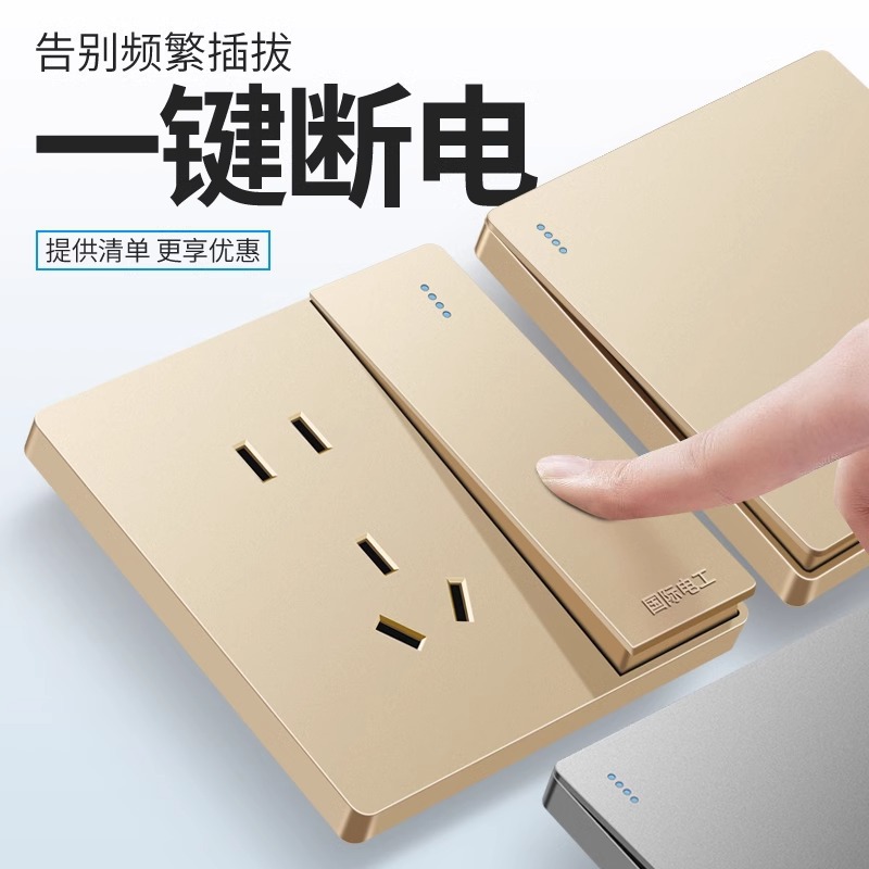 国际电工86型大板金色开关插座一开单控五孔电源墙插开关面板暗装