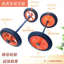 橡胶轮实心重型老虎车手推车轮子超重型橡胶轮子轴承轴杆一套静音
