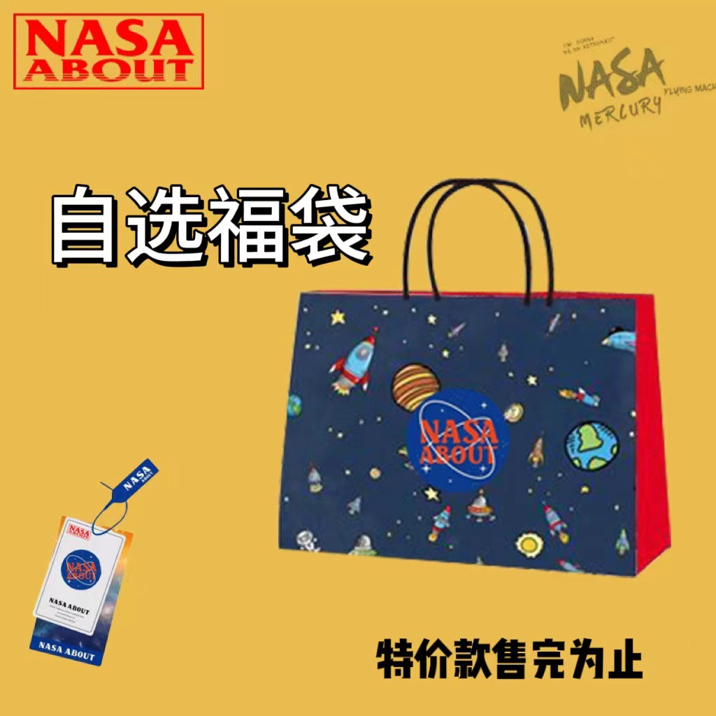 nasa联名高品质清仓春秋季卫衣男女同款超值福袋特价卫衣款式自选
