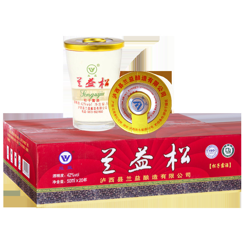 兰益松 松子酒50ml *20杯装整箱 松子露酒云南特产泸西县兰益松酒