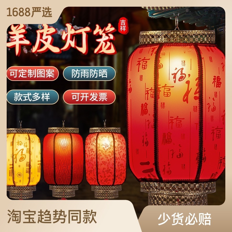 Antique Sheepskin Lantern Outdoor Advertising Printing Undertaking Project Night City Ornaments Ancient Chinese Style Lantern Waterproof