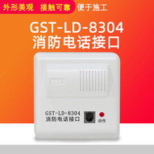正品保证 海湾电话模块GST-LD-8304消防电话接口海湾电话主机批发