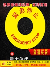 机床按钮标识牌按钮标识22mm电梯急停按钮附件紧急停止自动扶梯