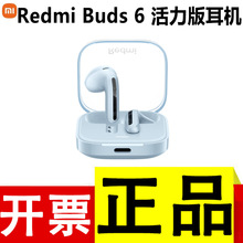 Redmi Buds 6活力蓝牙耳机续航半入耳式耳机米家智能蓝牙通话耳机