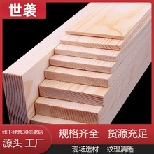 家用松木板隔板整张diy多规格实木板材衣柜薄木板厚木板批发