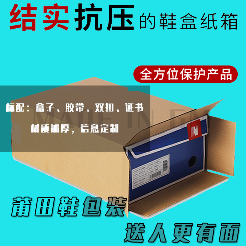 新款过毒快递四件套周转盒防伪鞋扣证书鉴定饰品胶带包装箱毒莆田