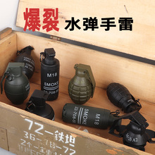 抖音同款m26吃鸡手雷玩具弹 爆裂整蛊尼龙水雷真耐摔儿童玩具