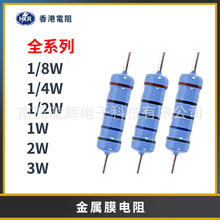 香港电阻工厂定制 圆柱形色环电阻编带金属膜电阻1/2W膜式电阻