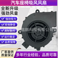汽车座椅吸风涡轮散热风扇 12V适用奥迪保时捷特斯拉静音通风风扇