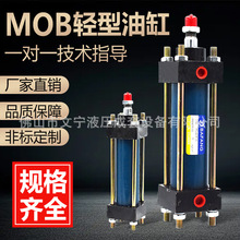 轻型油缸MOB80*50 100 150 200 250 300 350 400 500 液压缸