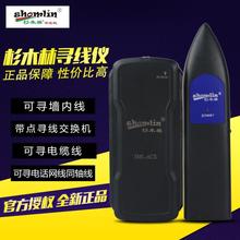 杉木林SML-ACS 220V强电寻线仪墙体电缆网线BNC查线寻线器测试仪