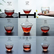 功夫茶杯主人杯套装家用锤纹金边透明加厚耐热玻璃品茗杯小茶文之