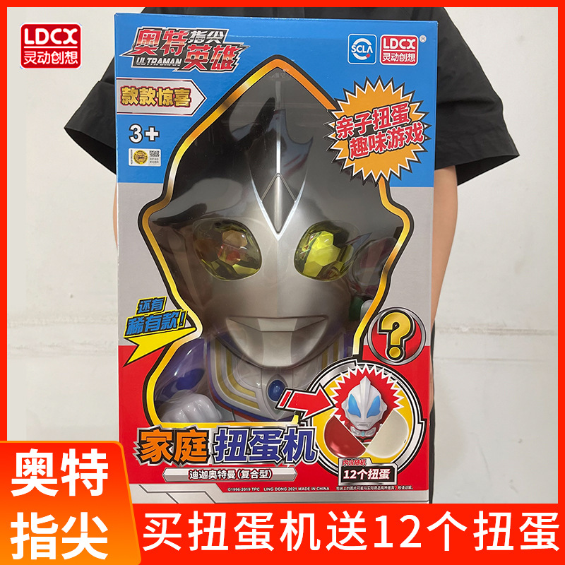 正版奥特曼盲盒扭蛋机迪迦儿童q版指尖英雄泰迦手办手偶玩具-阿里巴巴