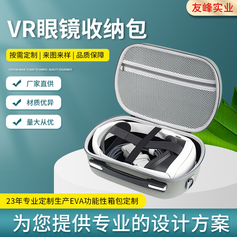 现货苹果VR眼镜包Apple Vision pro收纳包VR眼镜盒苹果眼镜收纳盒