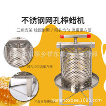 压蜜机不锈钢小型家用榨蜜机土蜂蜜压榨机中蜂蜜榨汁器打糖榨蜡机