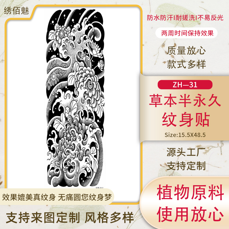 Flower Arm Tattoo Sticker Herbal Juice Full Arm Stickers Plant Simulation Stickers Tattoo Men and Women Waterproof Non-Reflective Non-Fading