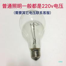 耐高温普通电灯泡220v15254060100w200瓦老式钨丝灯泡e27螺口黄光