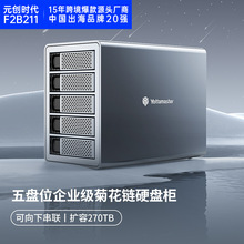 多盘3.5寸企业级菊花链硬盘柜TypeCgen2多盘位raid硬盘盒10Gbps