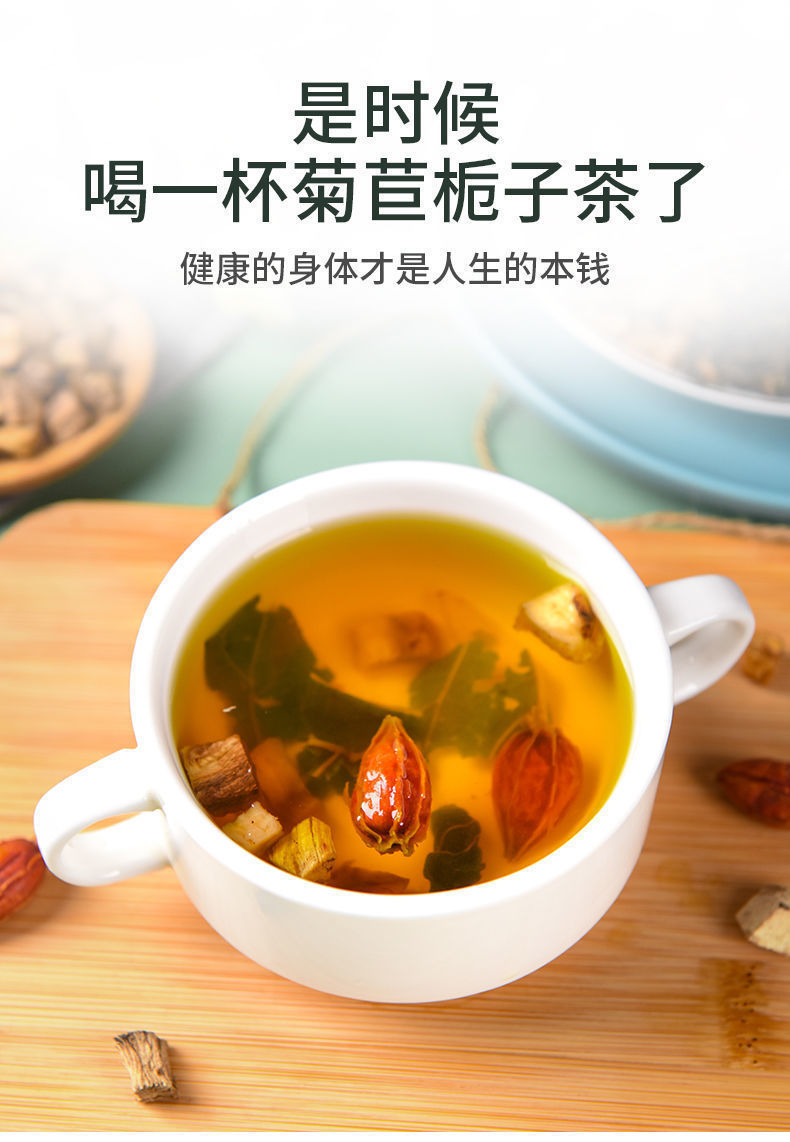 菊苣栀子茶葛根桑叶茶排减百合尿酸酸高清风茶组合茶菊苣根茶