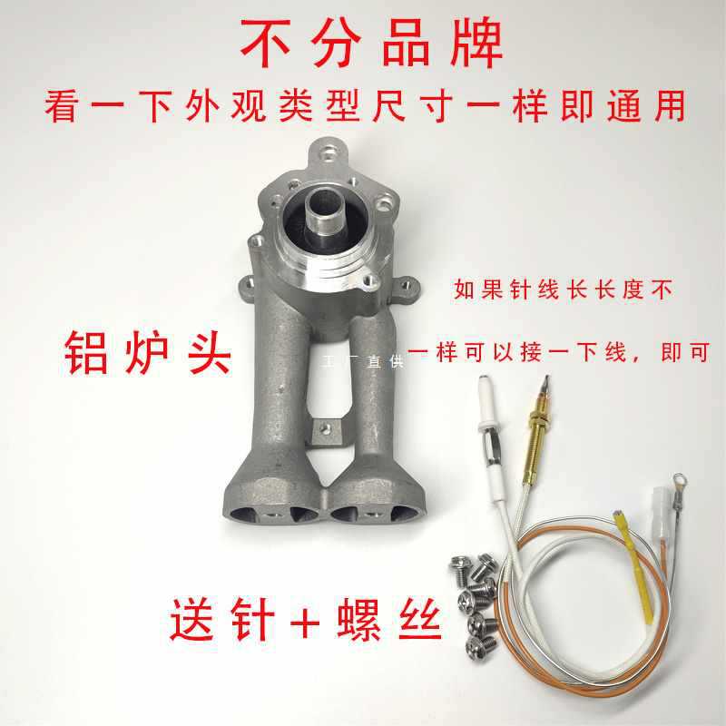 家用燃气灶集成灶铝炉头适用奥普亿田帅丰等品牌集成灶短炉头配件