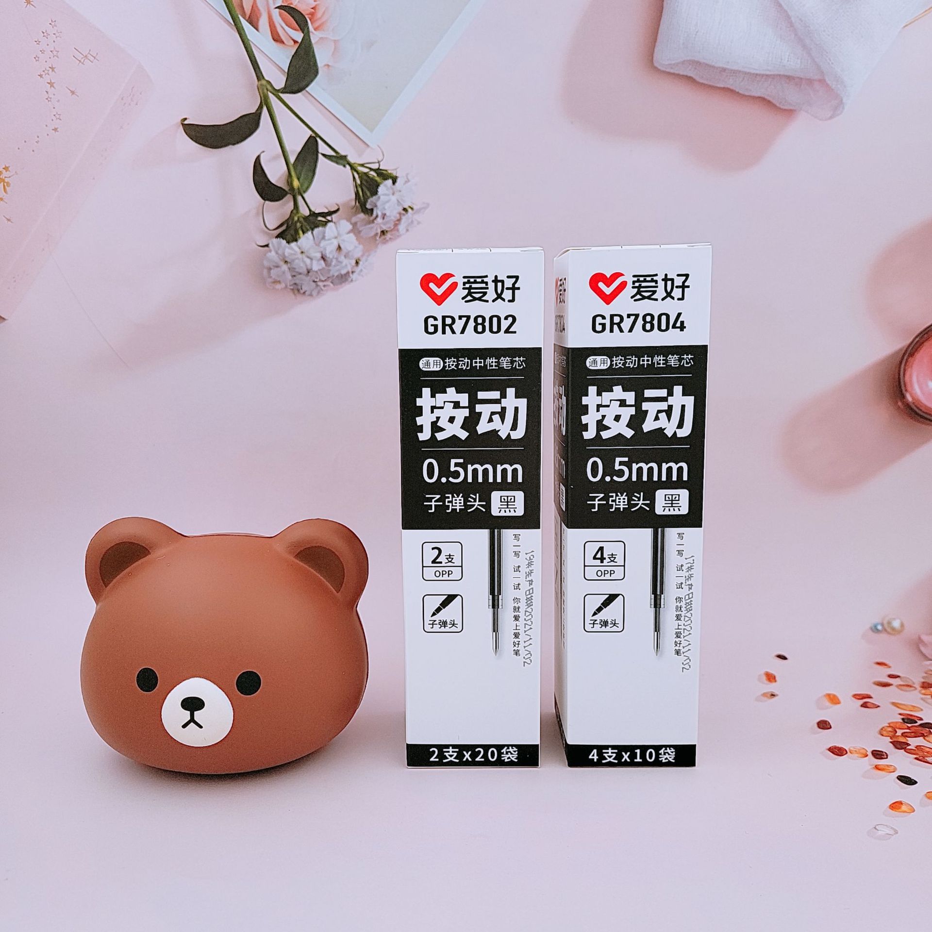 爱好文具新品gr7802 7804按动中性笔芯 学生0.