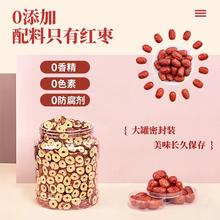 每果时光红枣片500g无核红枣干货新货大枣脆片圈泡茶泡水新疆特产