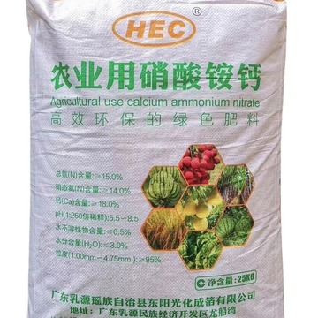 广西南宁优质供应 硝酸铵钙 农业用化肥 改良土壤-阿里巴巴