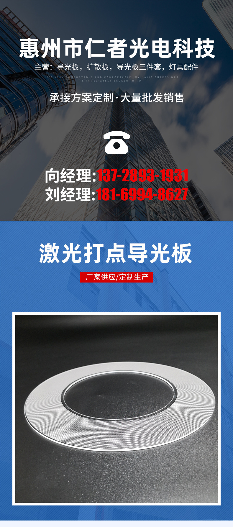 激光打点导光板 台灯导光板 亚克力导光板 冰箱导光板 扩散板