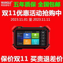 WANGLU网路通IPC-1900PLUS工程宝数网络视频监控测试仪POE供电