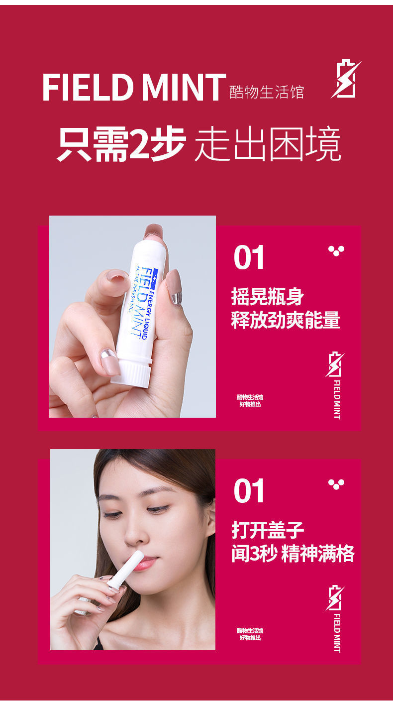 开车提神醒脑防困熬夜神器鼻吸棒学生上课防瞌睡清凉油薄荷鼻通棒